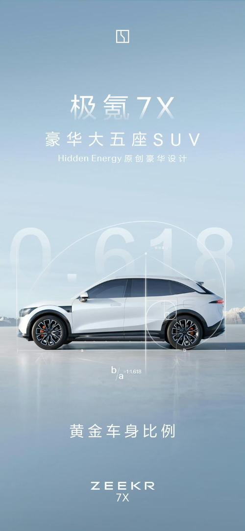 重庆82雪佛兰的品牌故事与传播，极氪X紧凑型SUV的时尚与科技